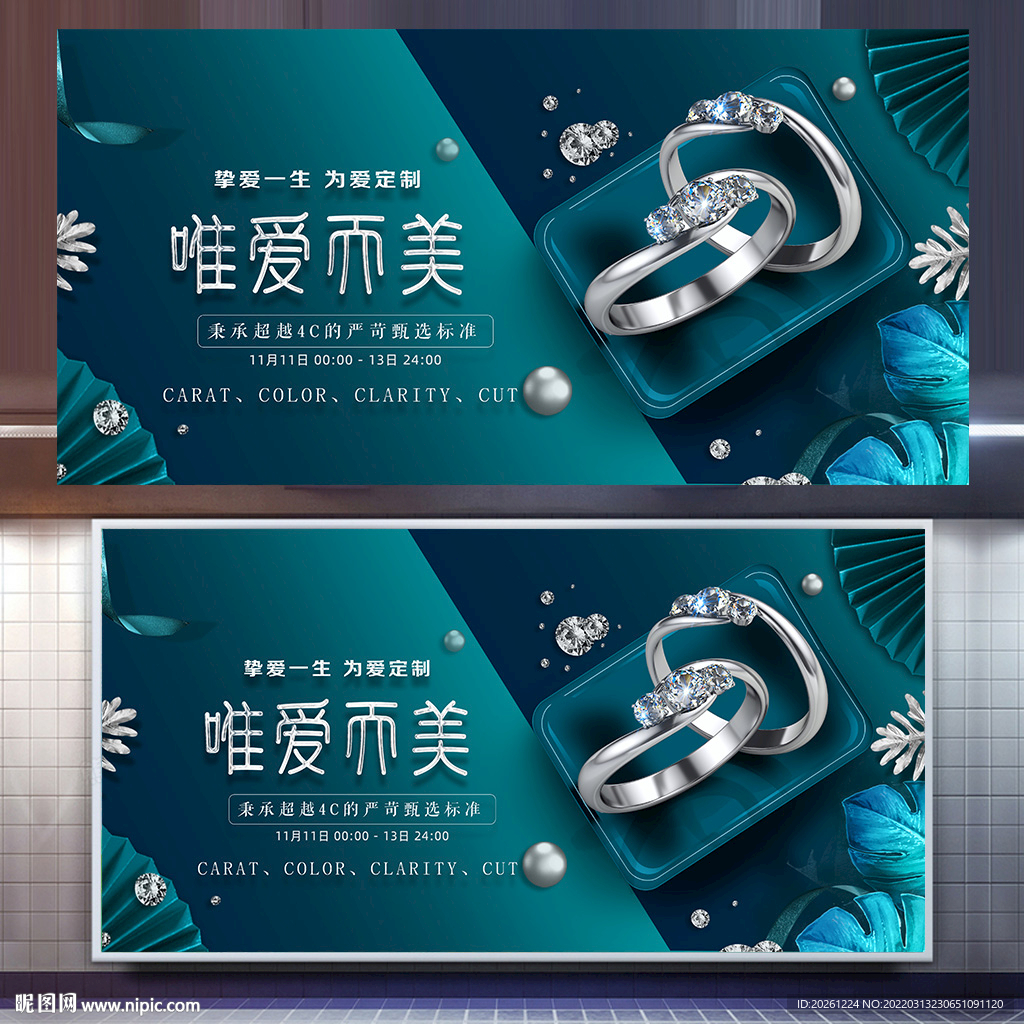 钻石海报