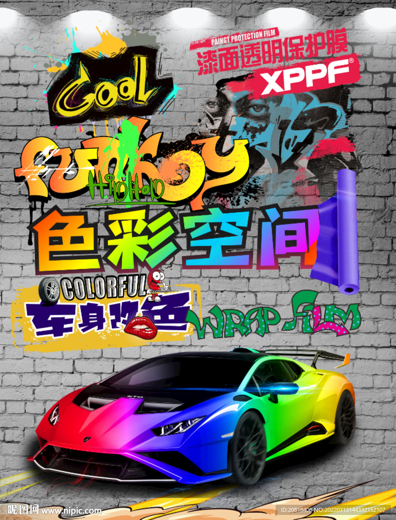 涂鸦形象墙