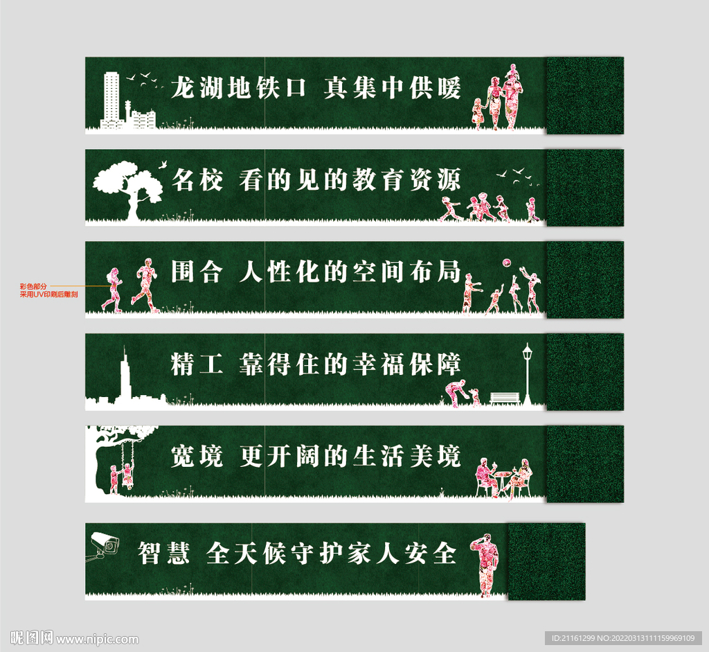 房地产绿植围挡