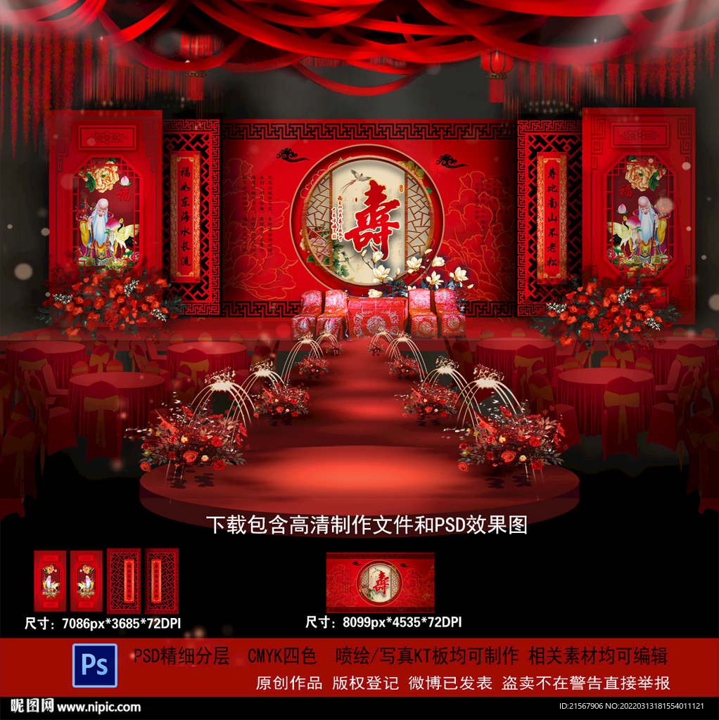 寿宴