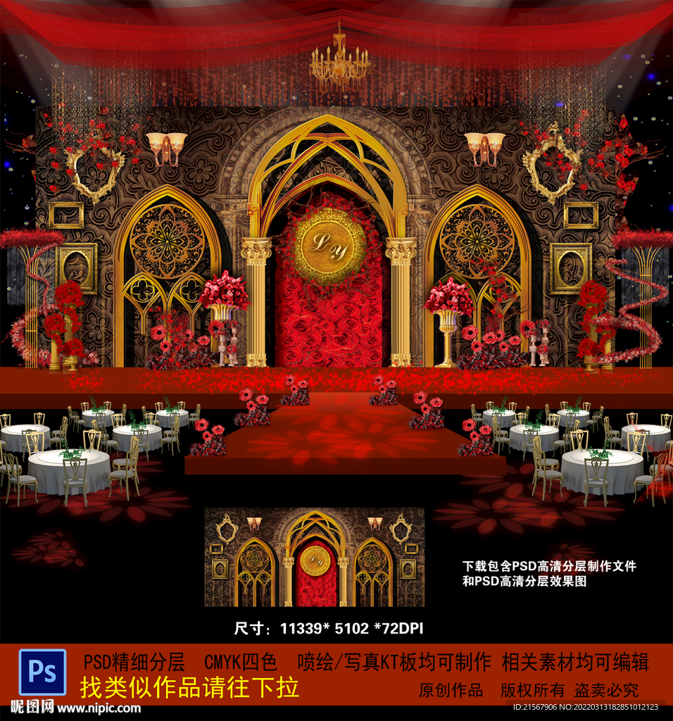 红金色婚礼背景