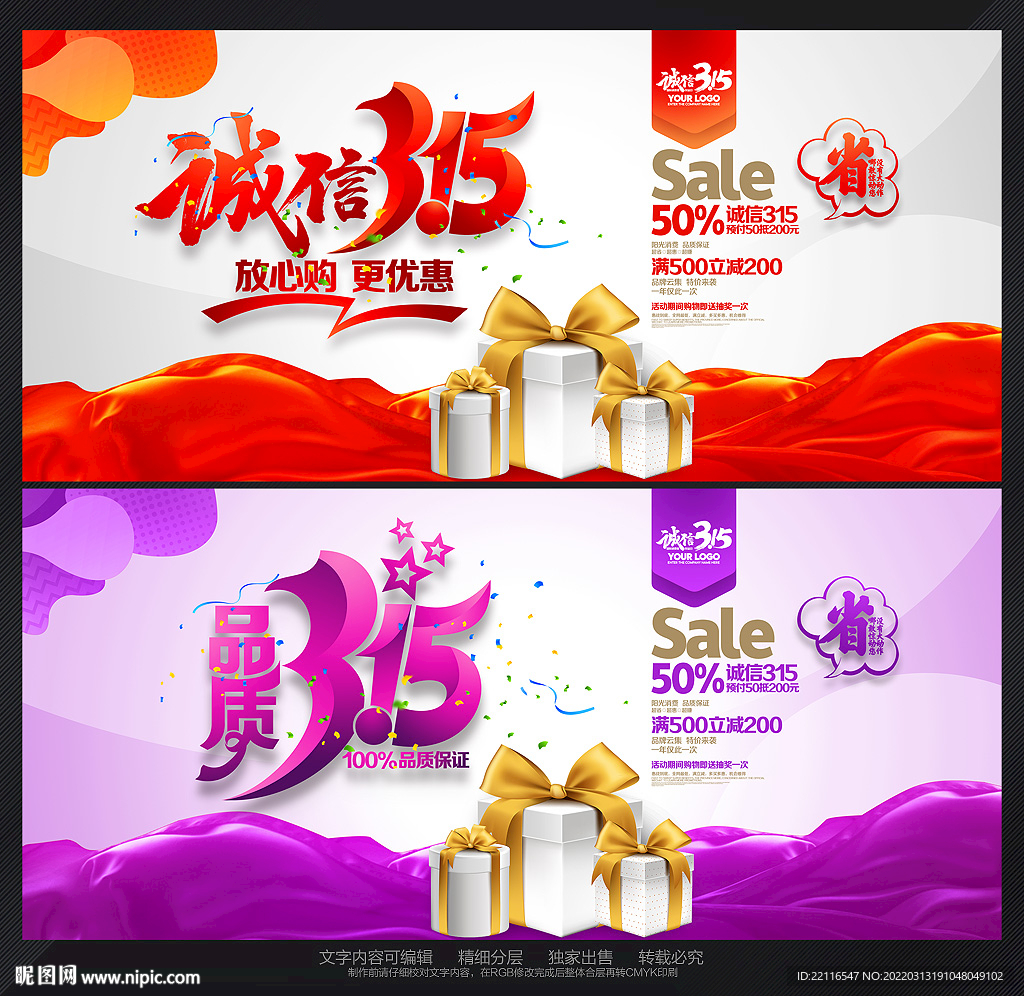 诚信315