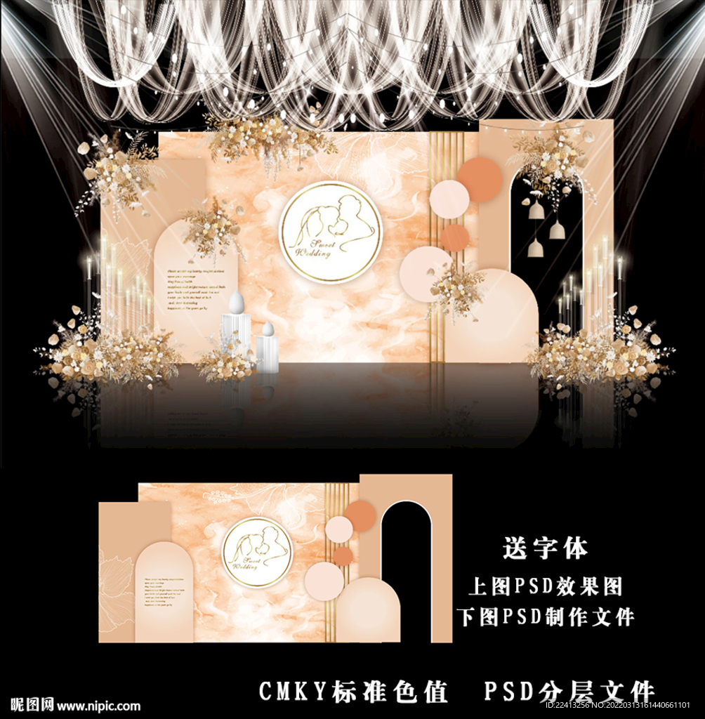 香槟色婚礼