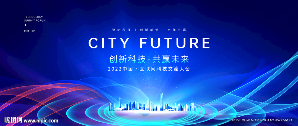 科技背景