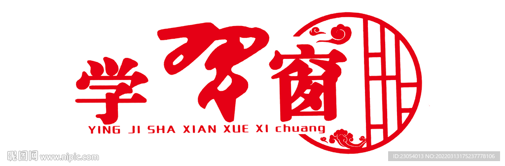窗子