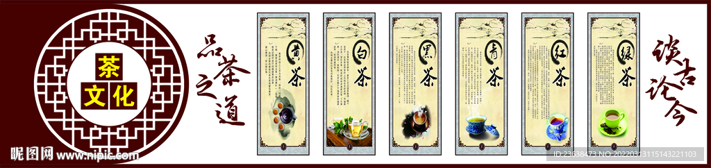 茶文化