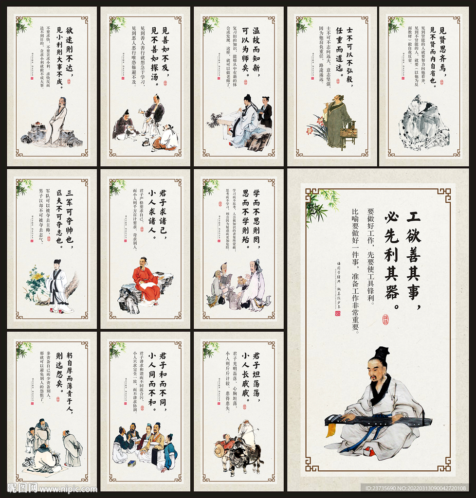 论语