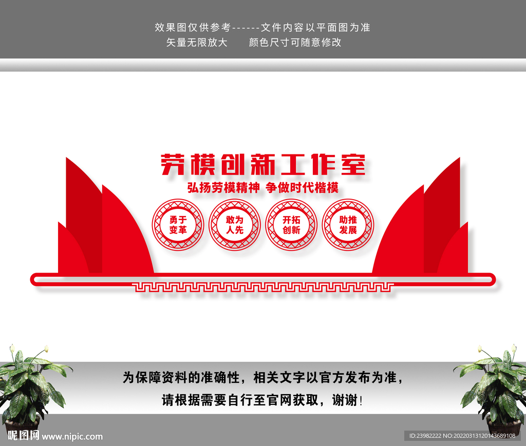 劳模创新工作室
