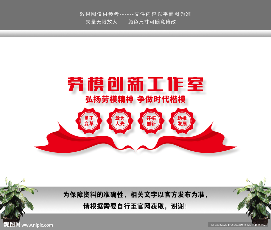 劳模创新工作室