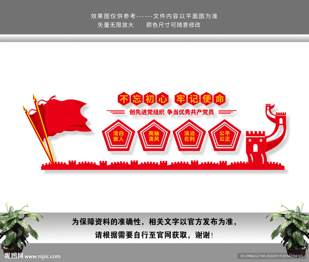 廉政文化墙