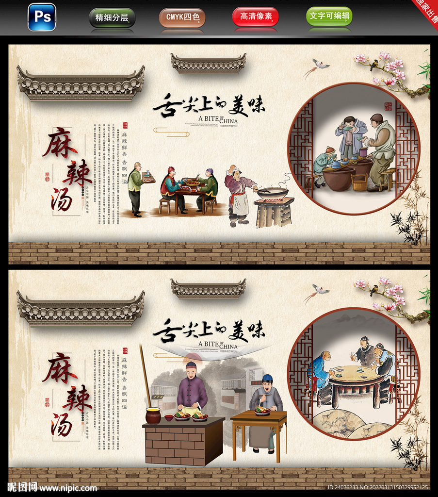 麻辣烫