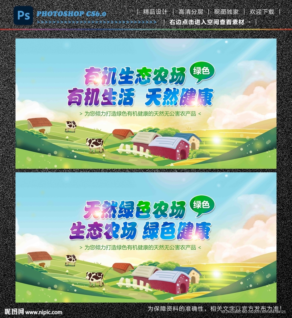 生态农场
