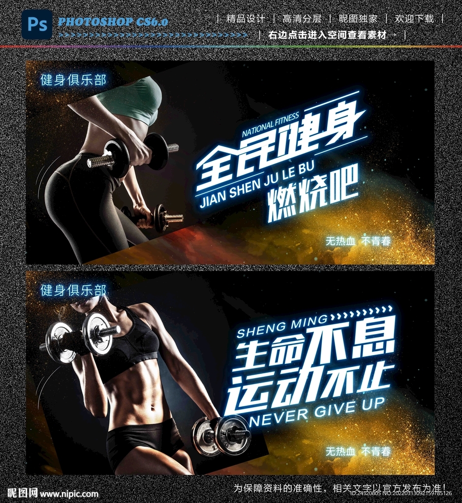 健身