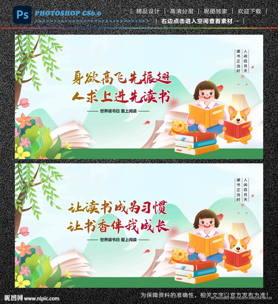 读书