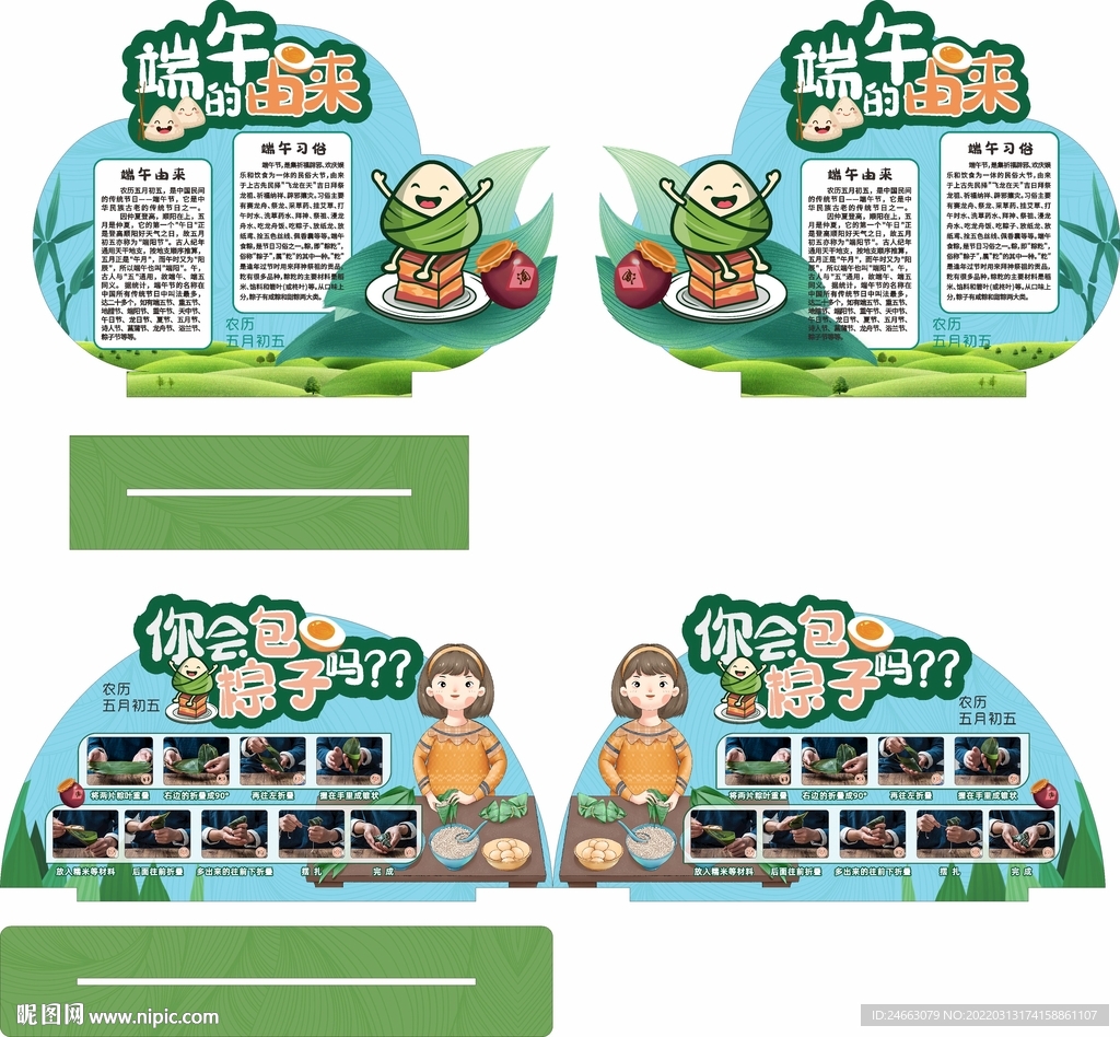 端午节的由来 包粽子的步骤