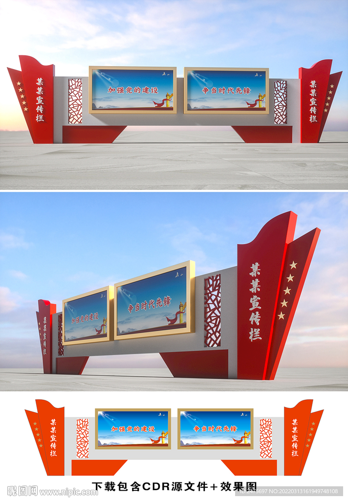 党建宣传栏