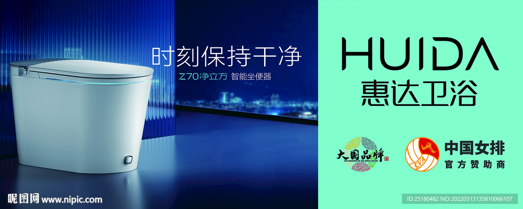 惠达卫浴