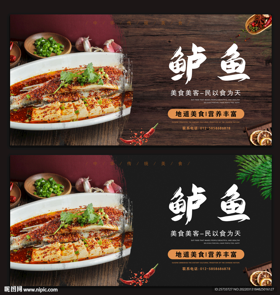 鲈鱼