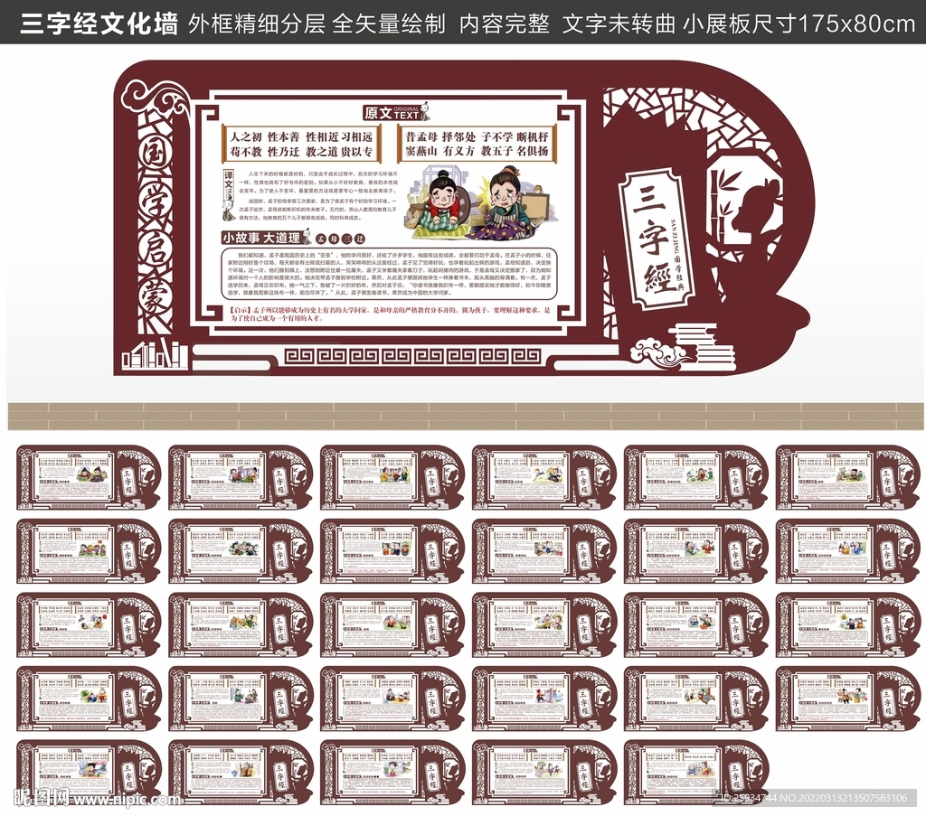 三字经
