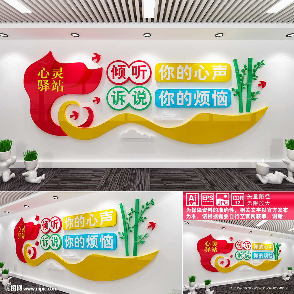 心灵驿站