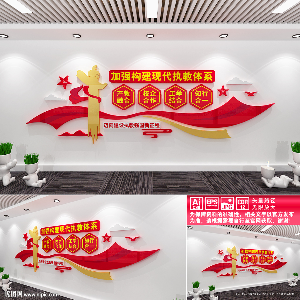 构建现代职校体系