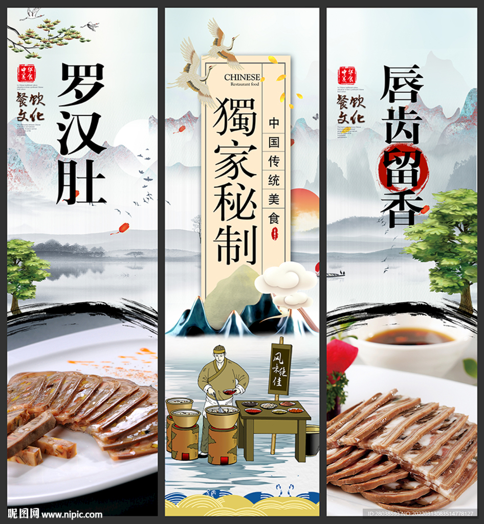 罗汉肚
