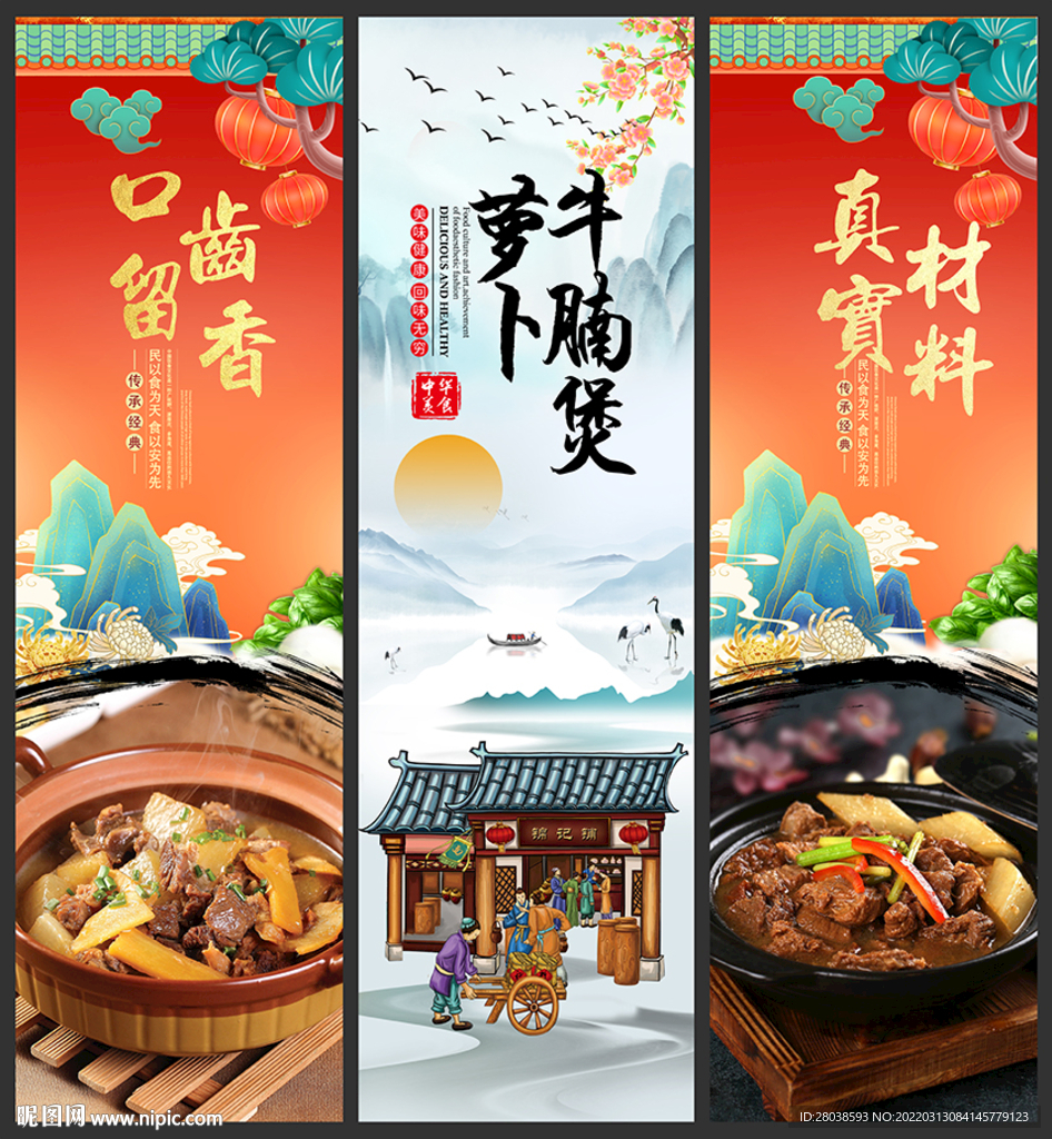 萝卜牛腩煲