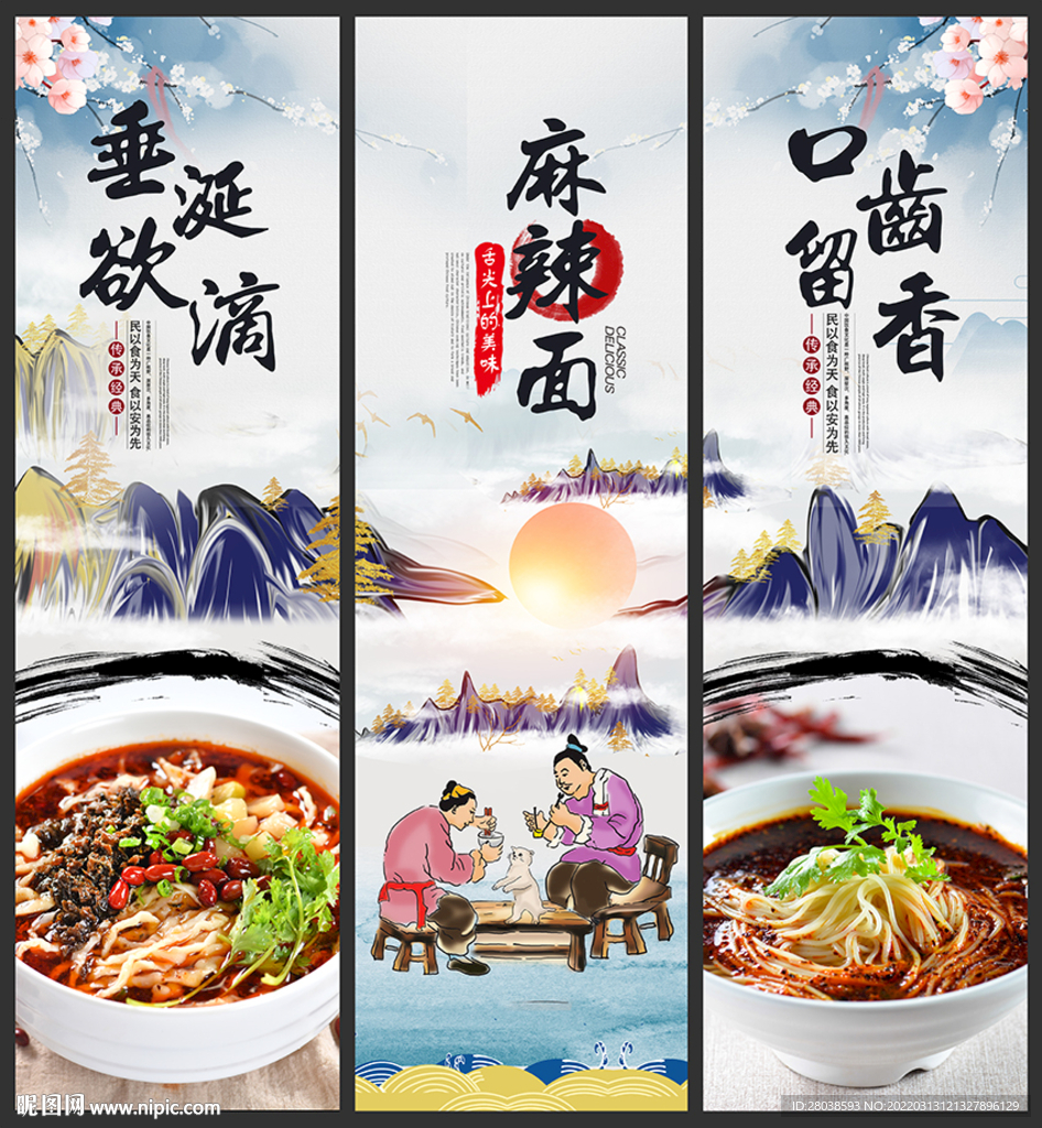 麻辣面
