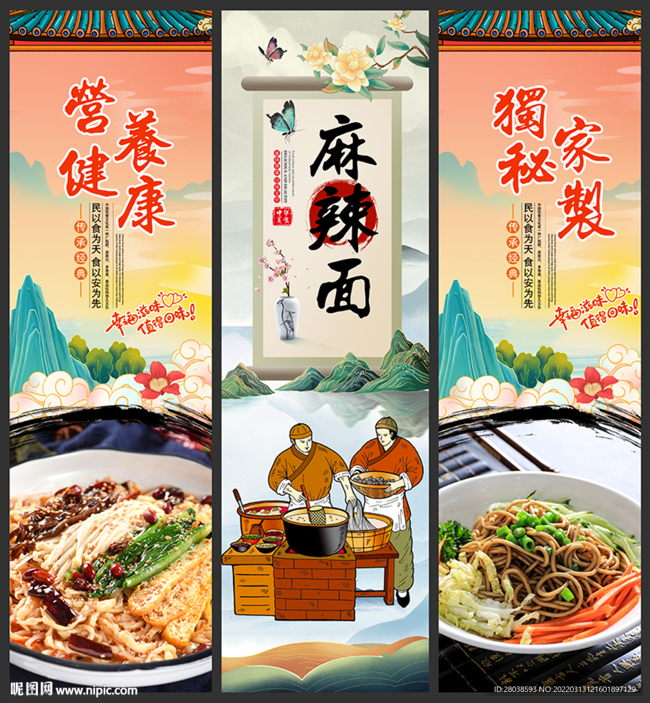 麻辣面