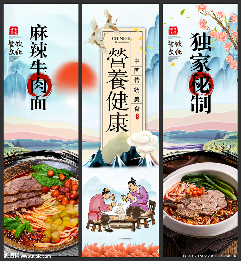 麻辣牛肉面