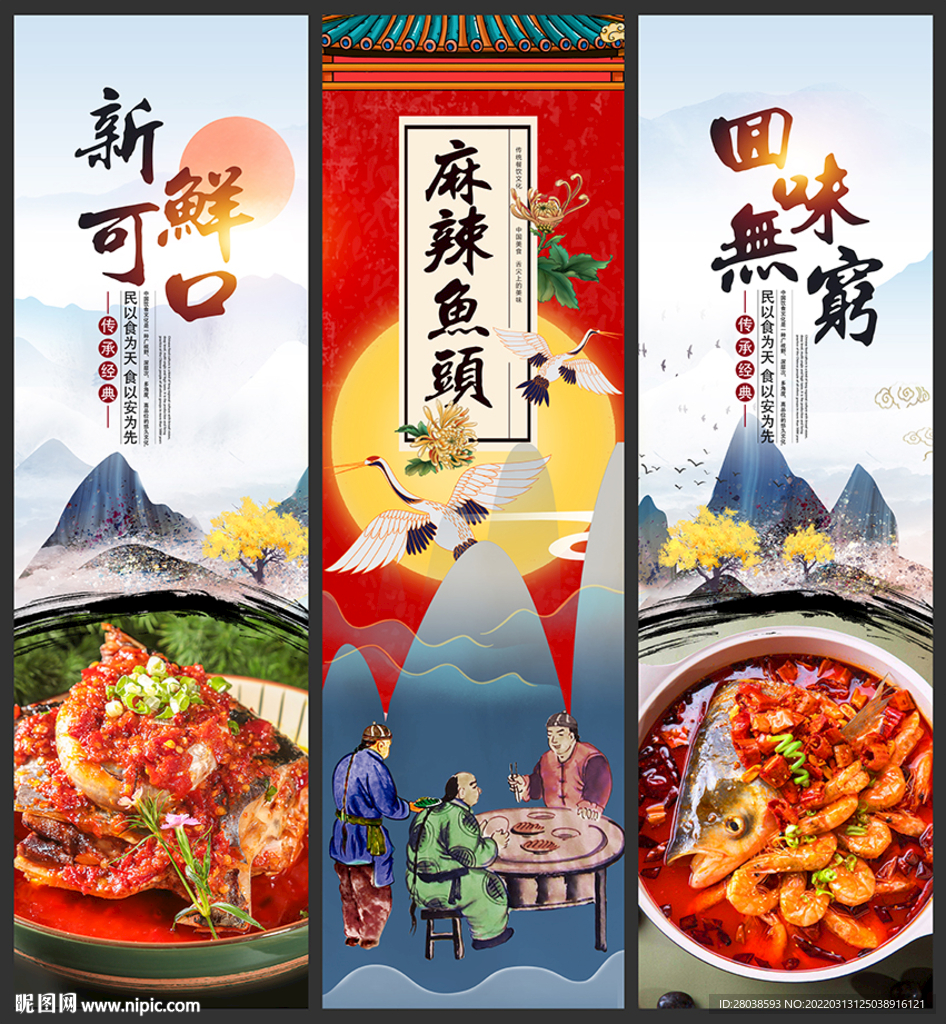 麻辣鱼头