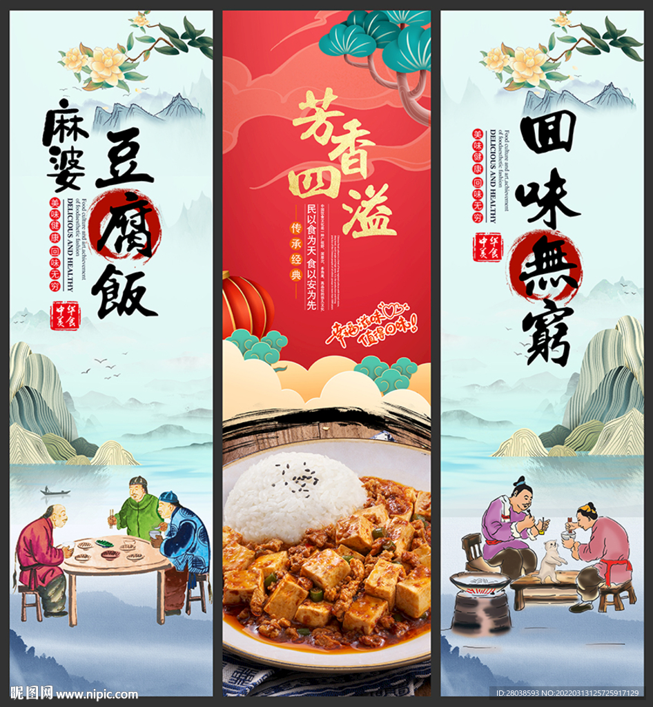 麻婆豆腐饭