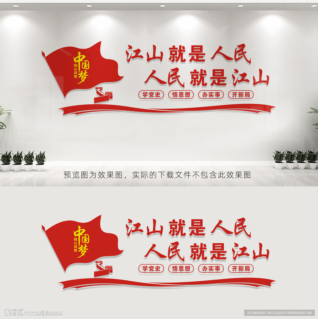 江山就是人民