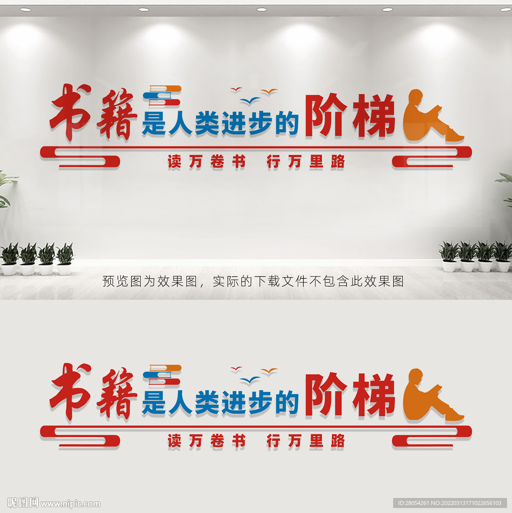书籍是人类进步的阶梯