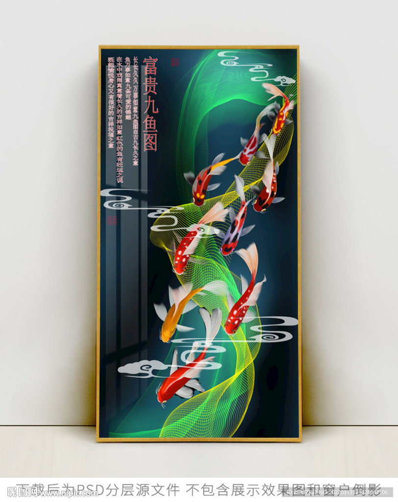 高清鲤鱼玄关晶瓷画