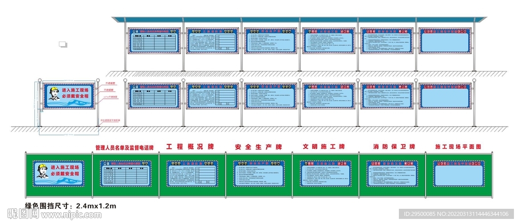 中铁十六局五牌二图