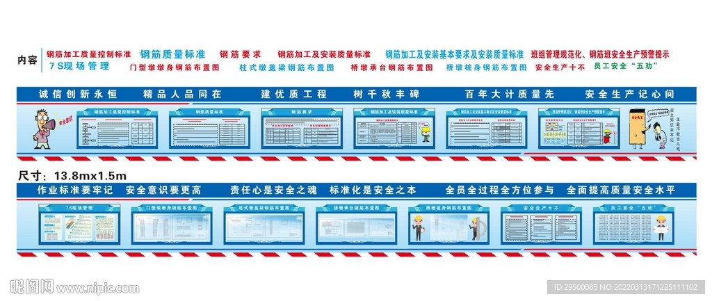 钢筋加工厂广告