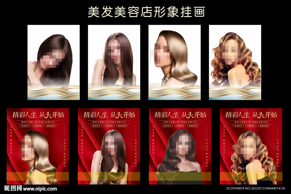 高档理发店海报