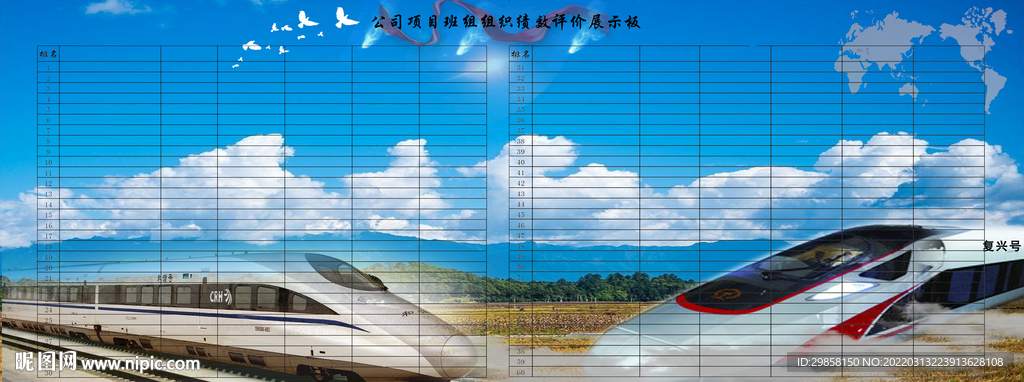 公司项目班组荣誉展示排名展板