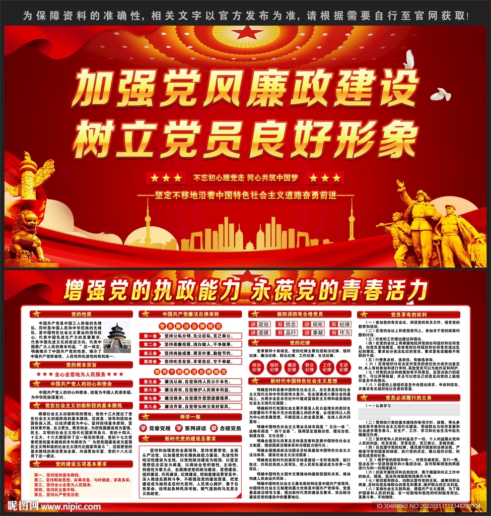 党建宣传栏