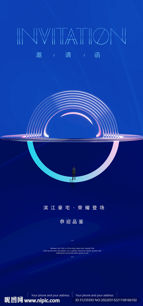高端邀请函 蓝色邀请函