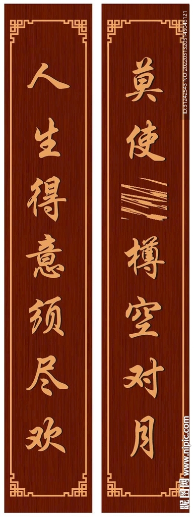仿古牌匾 边框 立牌 