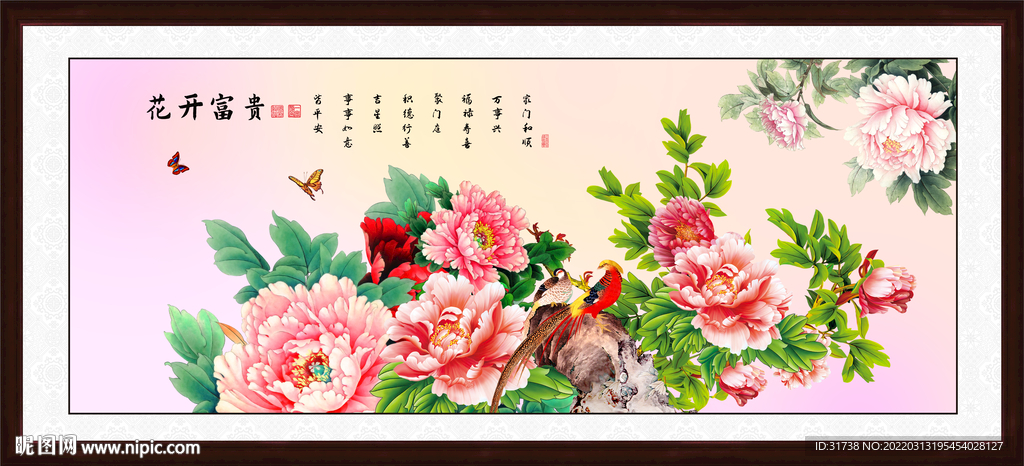 花开富贵牡丹图