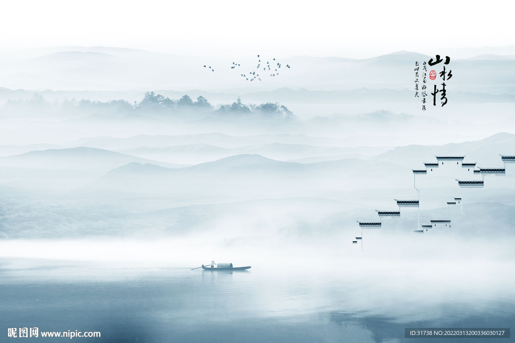 水墨江南