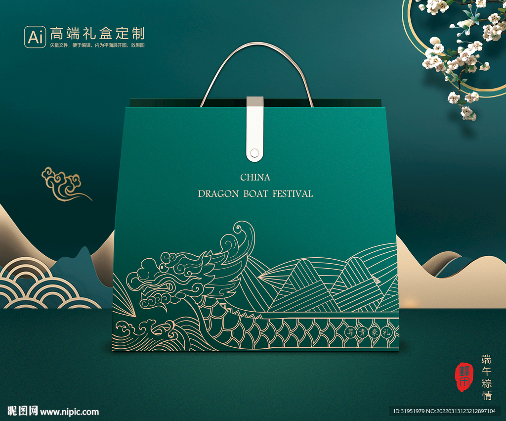 粽子包装 端午礼盒
