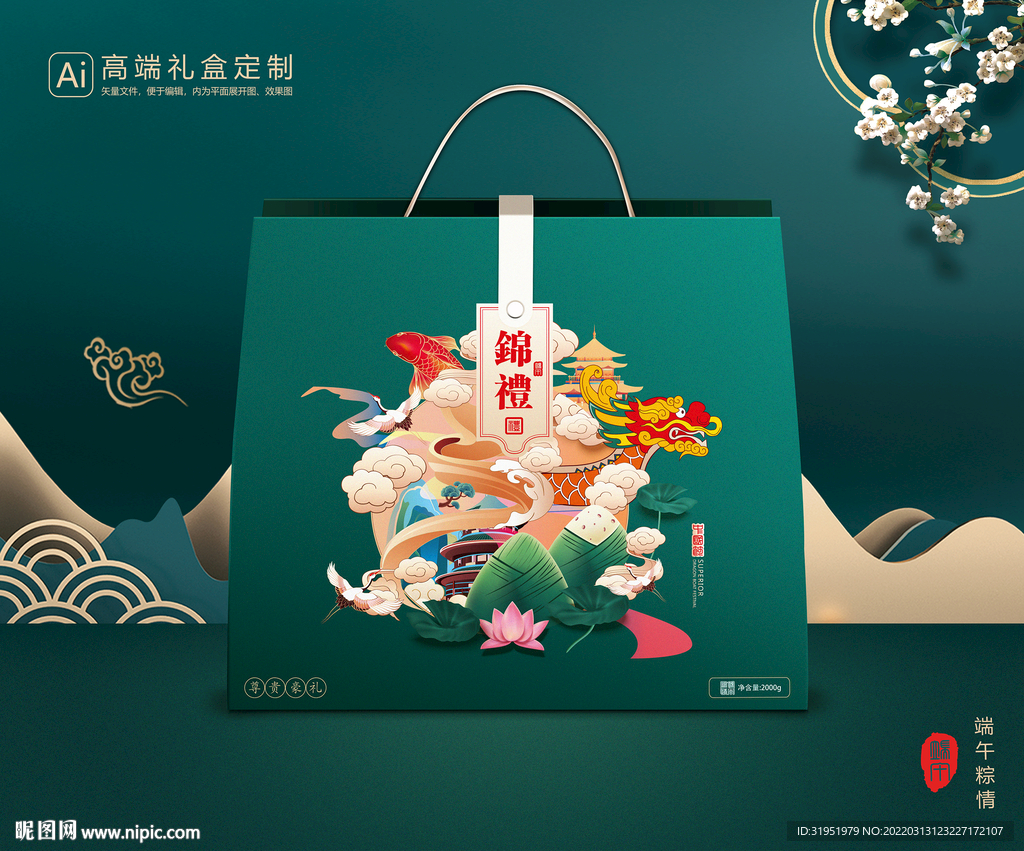 粽子包装 端午礼盒