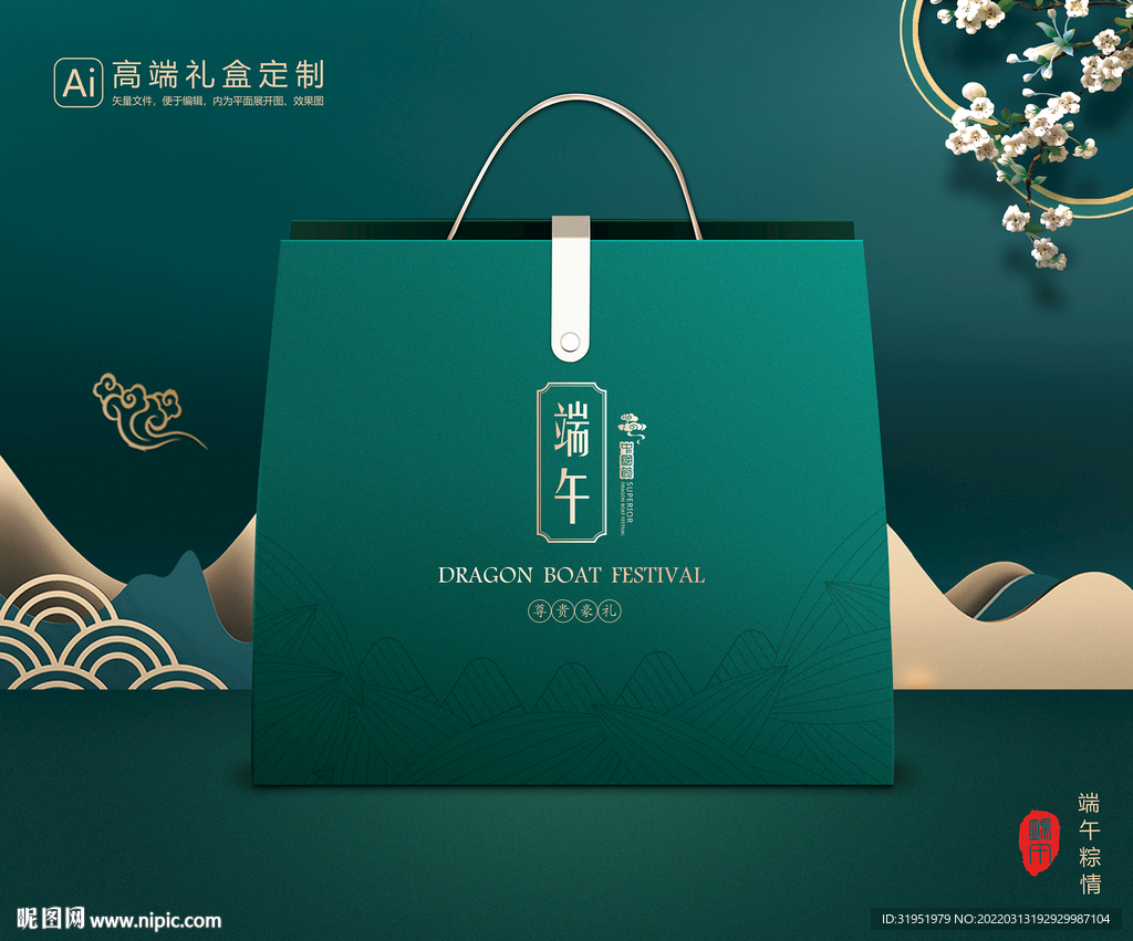 粽子包装 端午礼盒