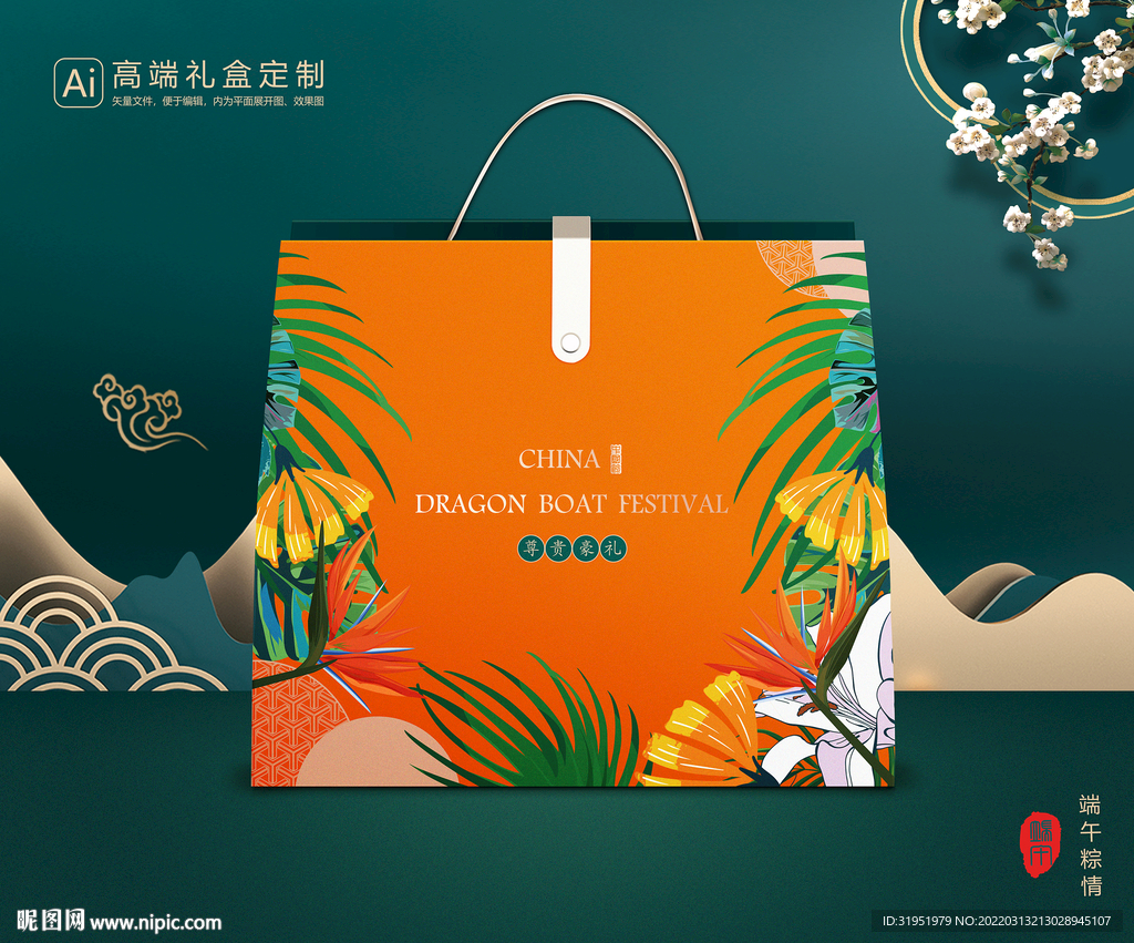 粽子包装 端午礼盒