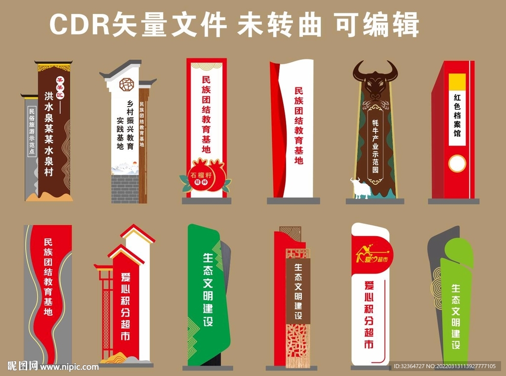 精神堡垒