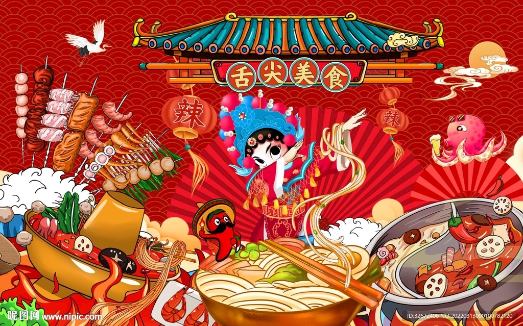 国潮美食图片